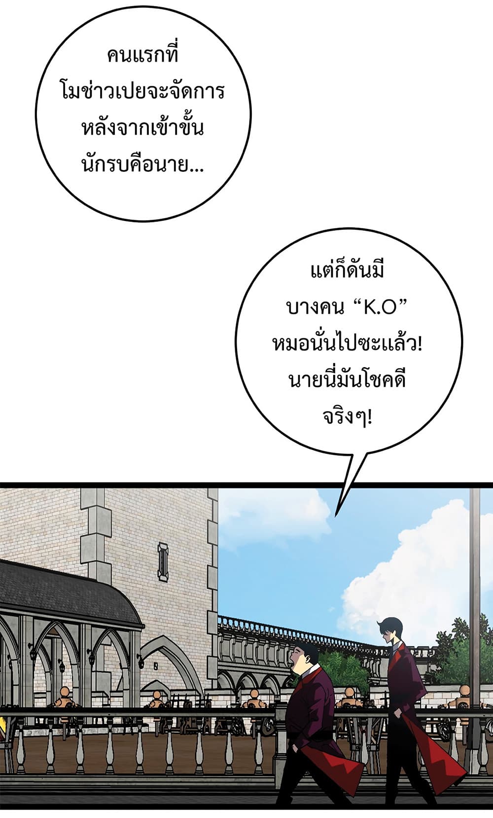 Your Talent is Mine พรสวรรค์นายฉันขอนะ ตอนที่ 20 หน้า 8