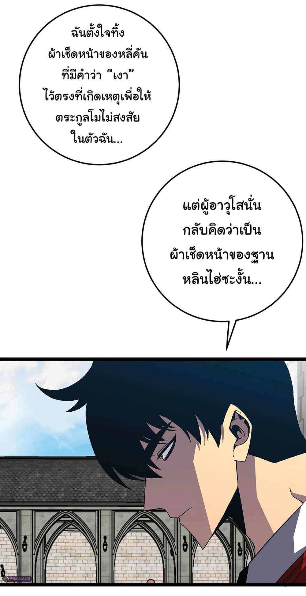 Your Talent is Mine พรสวรรค์นายฉันขอนะ ตอนที่ 20 หน้า 9