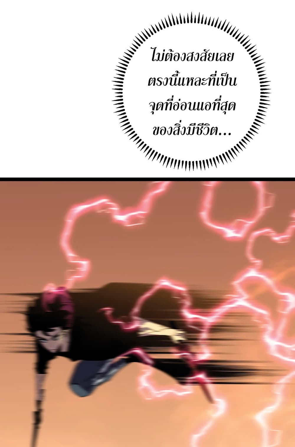 Your Talent is Mine พรสวรรค์นายฉันขอนะ ตอนที่ 21 หน้า 12