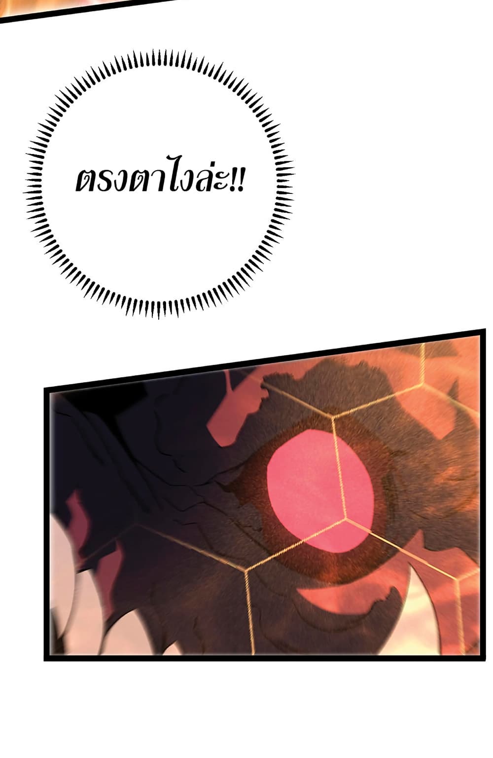 Your Talent is Mine พรสวรรค์นายฉันขอนะ ตอนที่ 21 หน้า 16