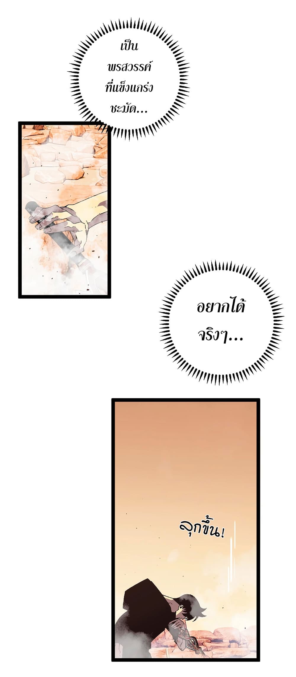 Your Talent is Mine พรสวรรค์นายฉันขอนะ ตอนที่ 21 หน้า 30