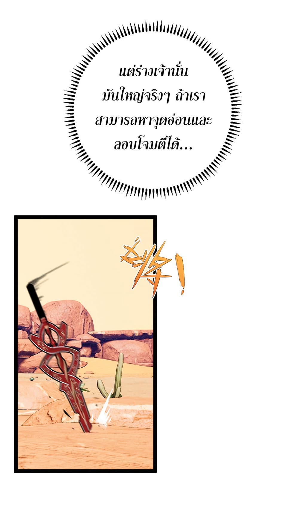 Your Talent is Mine พรสวรรค์นายฉันขอนะ ตอนที่ 21 หน้า 34