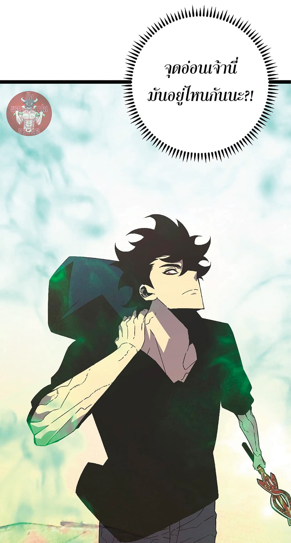 Your Talent is Mine พรสวรรค์นายฉันขอนะ ตอนที่ 21 หน้า 45