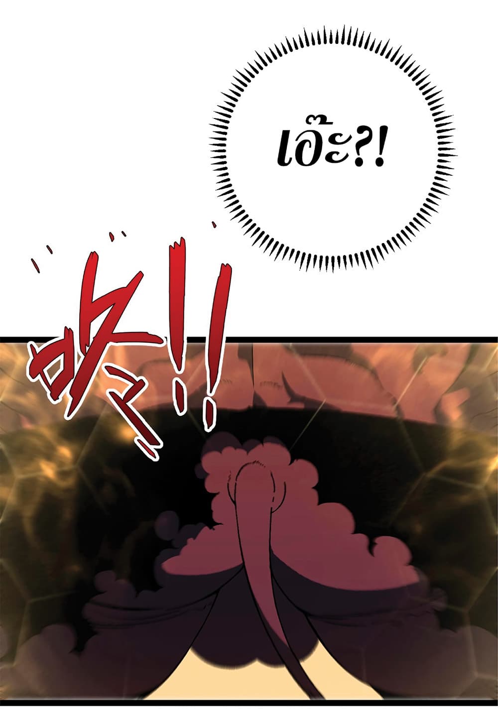 Your Talent is Mine พรสวรรค์นายฉันขอนะ ตอนที่ 21 หน้า 48