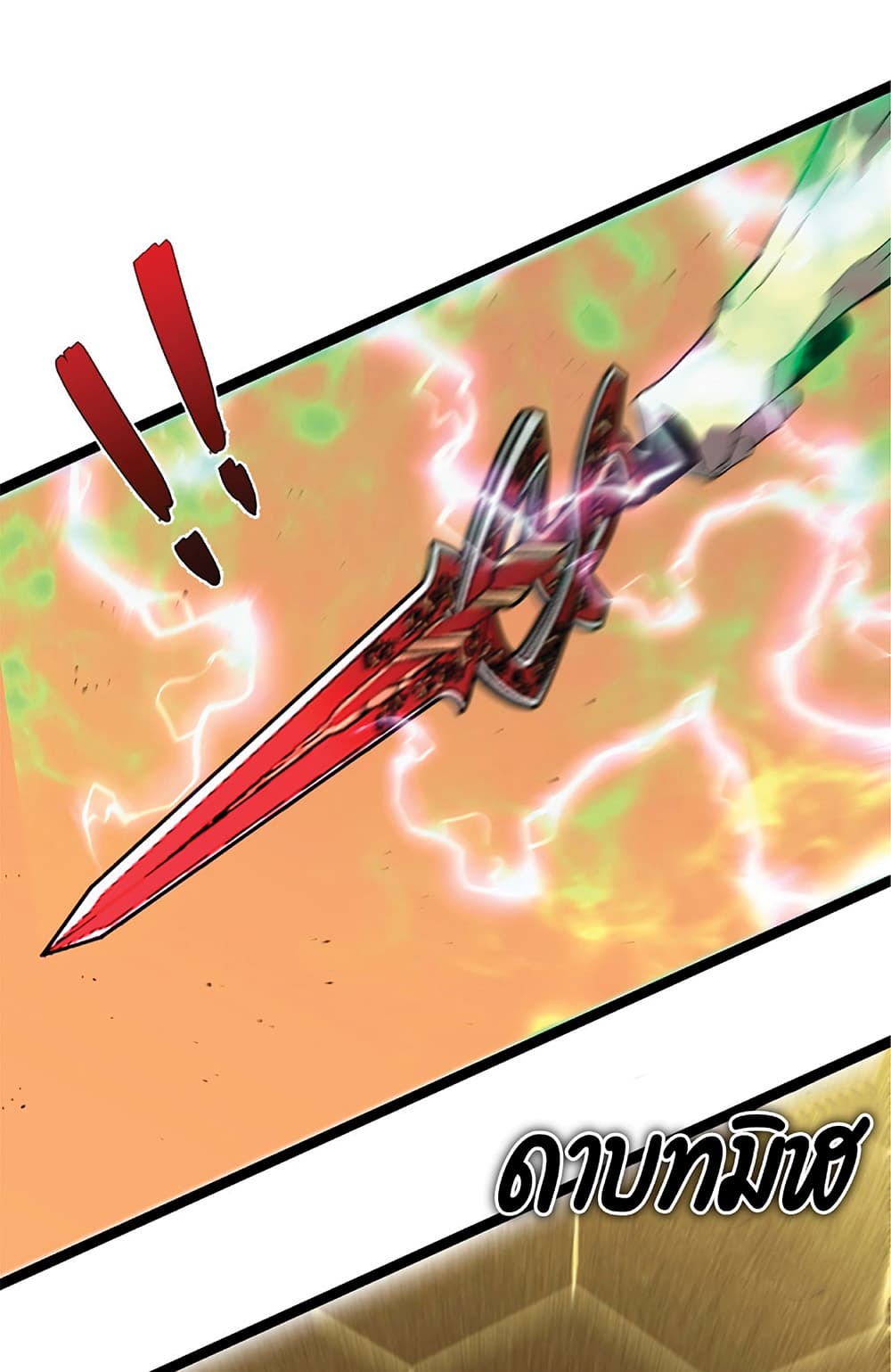 Your Talent is Mine พรสวรรค์นายฉันขอนะ ตอนที่ 21 หน้า 52