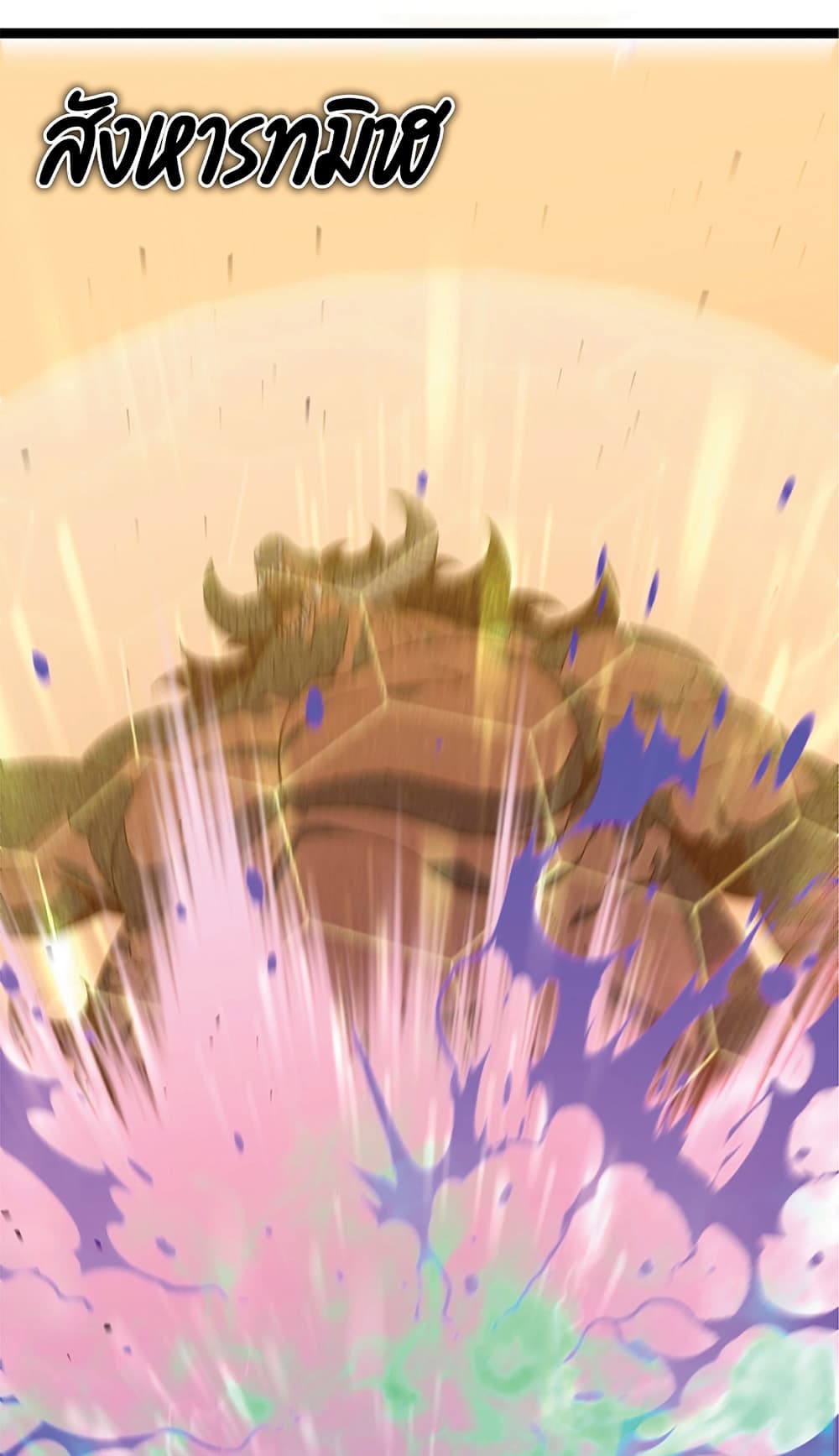 Your Talent is Mine พรสวรรค์นายฉันขอนะ ตอนที่ 21 หน้า 54