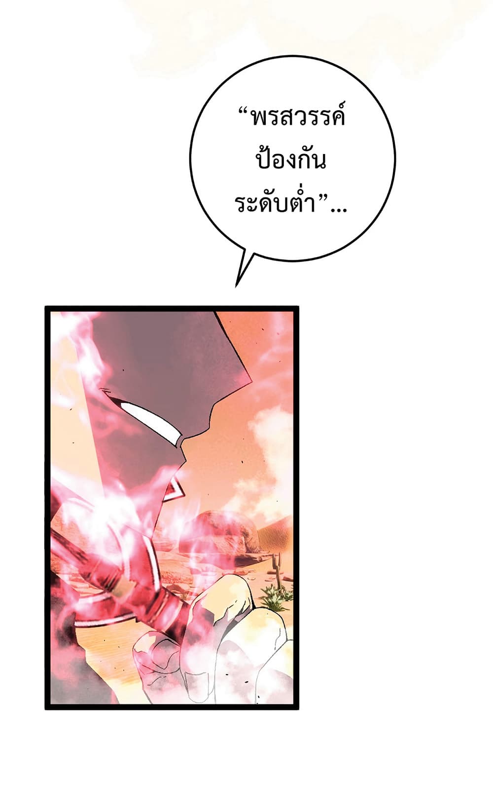 Your Talent is Mine พรสวรรค์นายฉันขอนะ ตอนที่ 21 หน้า 6