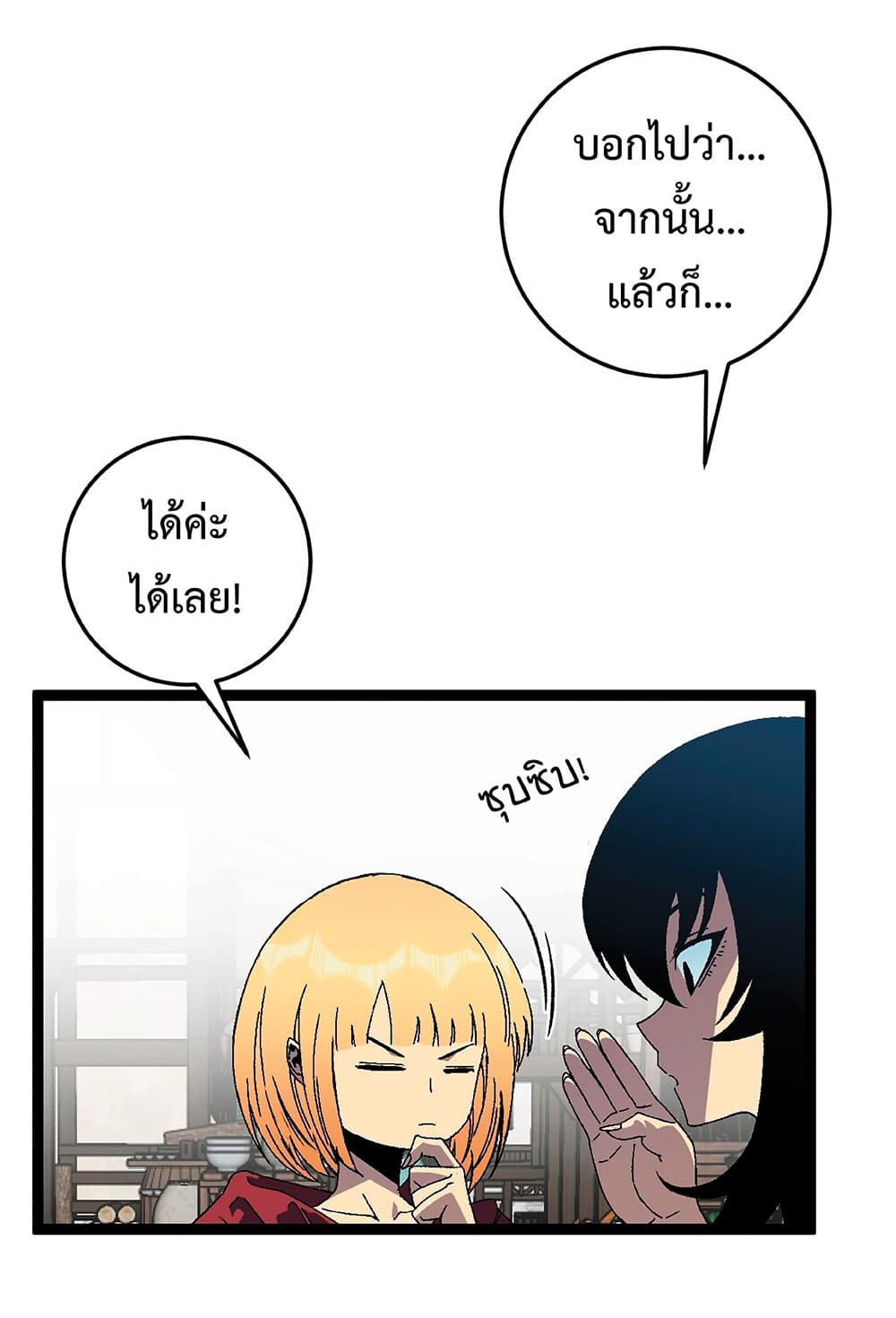 Your Talent is Mine พรสวรรค์นายฉันขอนะ ตอนที่ 23 หน้า 13