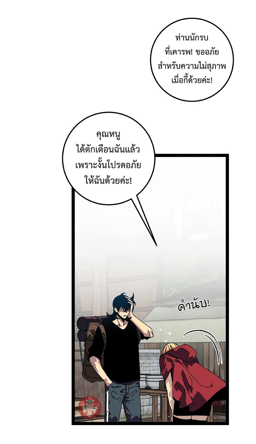 Your Talent is Mine พรสวรรค์นายฉันขอนะ ตอนที่ 23 หน้า 14
