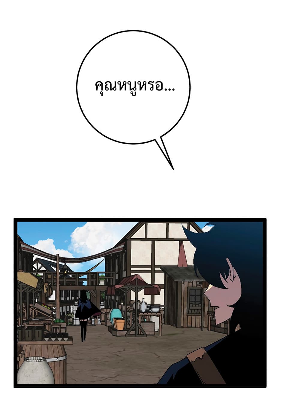 Your Talent is Mine พรสวรรค์นายฉันขอนะ ตอนที่ 23 หน้า 15