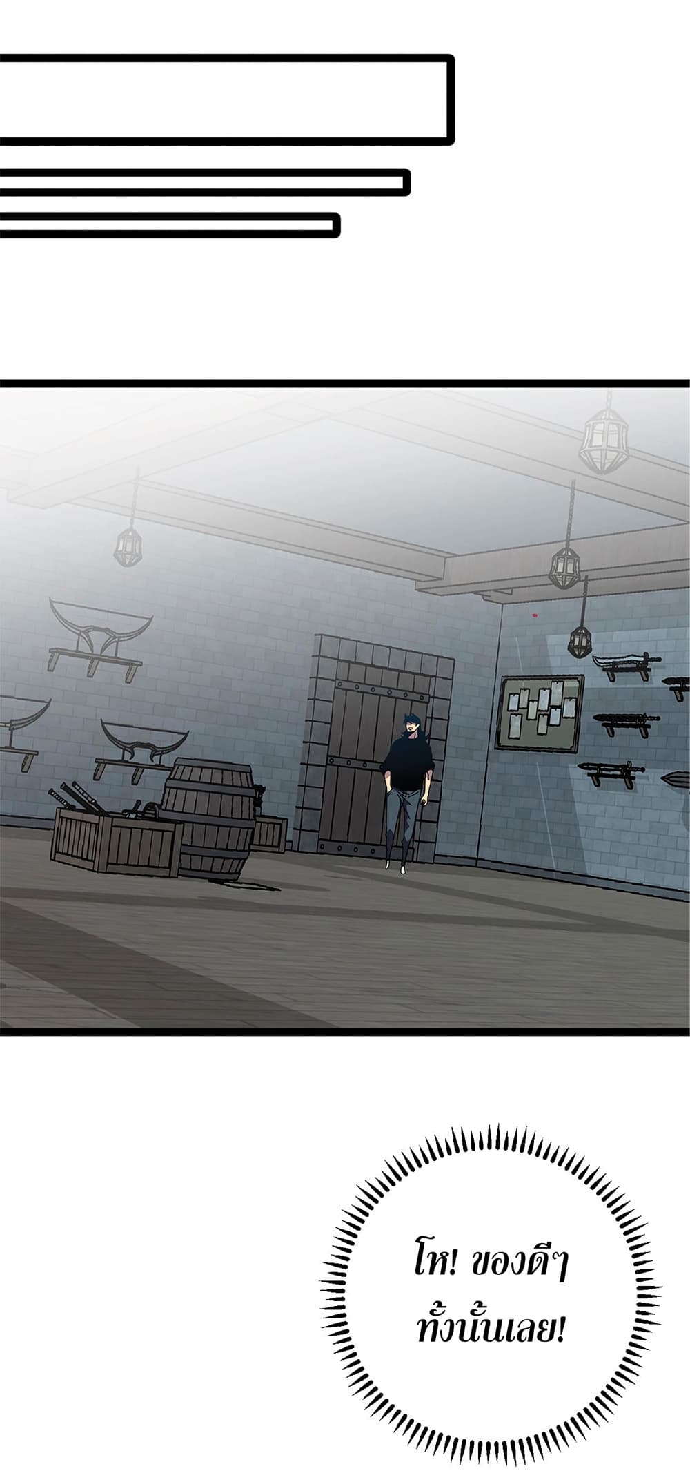 Your Talent is Mine พรสวรรค์นายฉันขอนะ ตอนที่ 23 หน้า 20