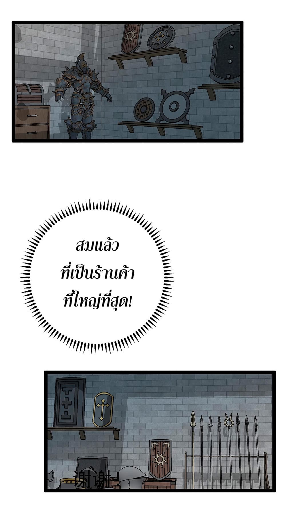 Your Talent is Mine พรสวรรค์นายฉันขอนะ ตอนที่ 23 หน้า 21