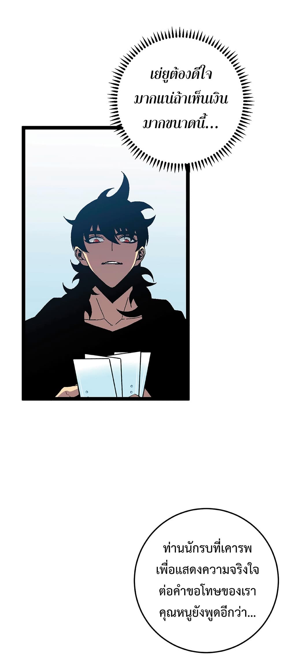 Your Talent is Mine พรสวรรค์นายฉันขอนะ ตอนที่ 23 หน้า 28