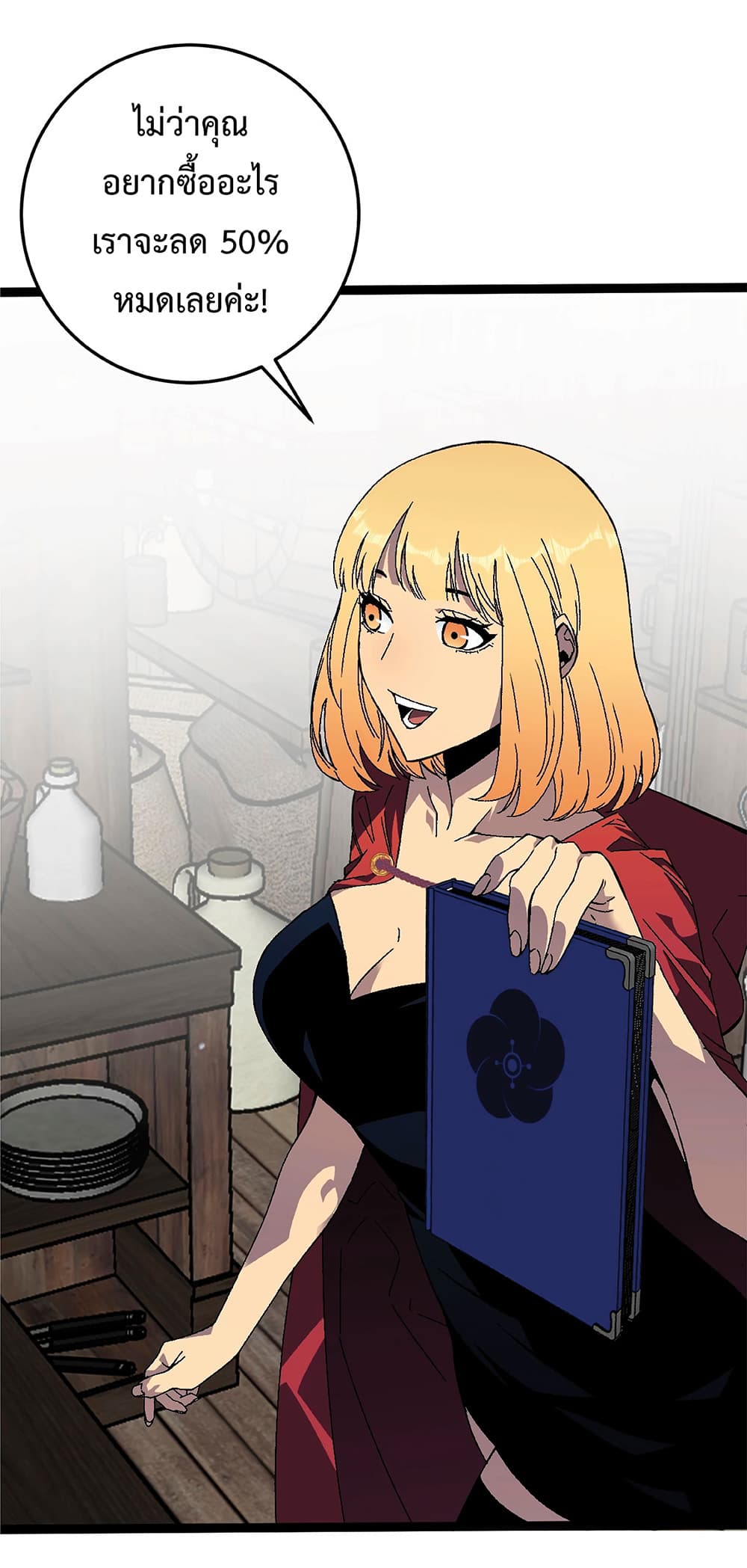 Your Talent is Mine พรสวรรค์นายฉันขอนะ ตอนที่ 23 หน้า 29