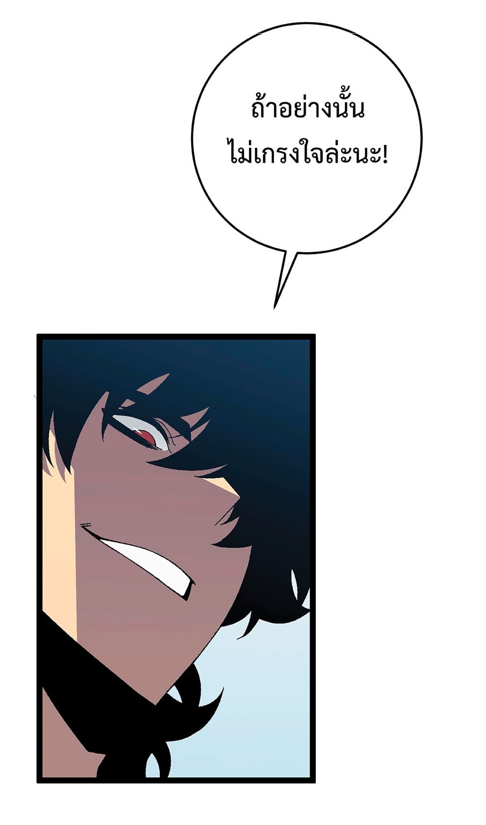 Your Talent is Mine พรสวรรค์นายฉันขอนะ ตอนที่ 23 หน้า 30