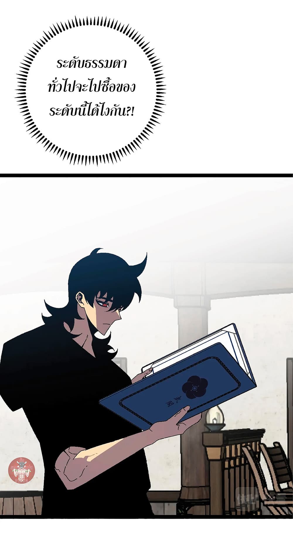 Your Talent is Mine พรสวรรค์นายฉันขอนะ ตอนที่ 23 หน้า 32