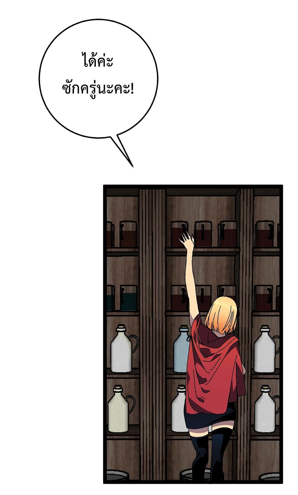 Your Talent is Mine พรสวรรค์นายฉันขอนะ ตอนที่ 23 หน้า 34