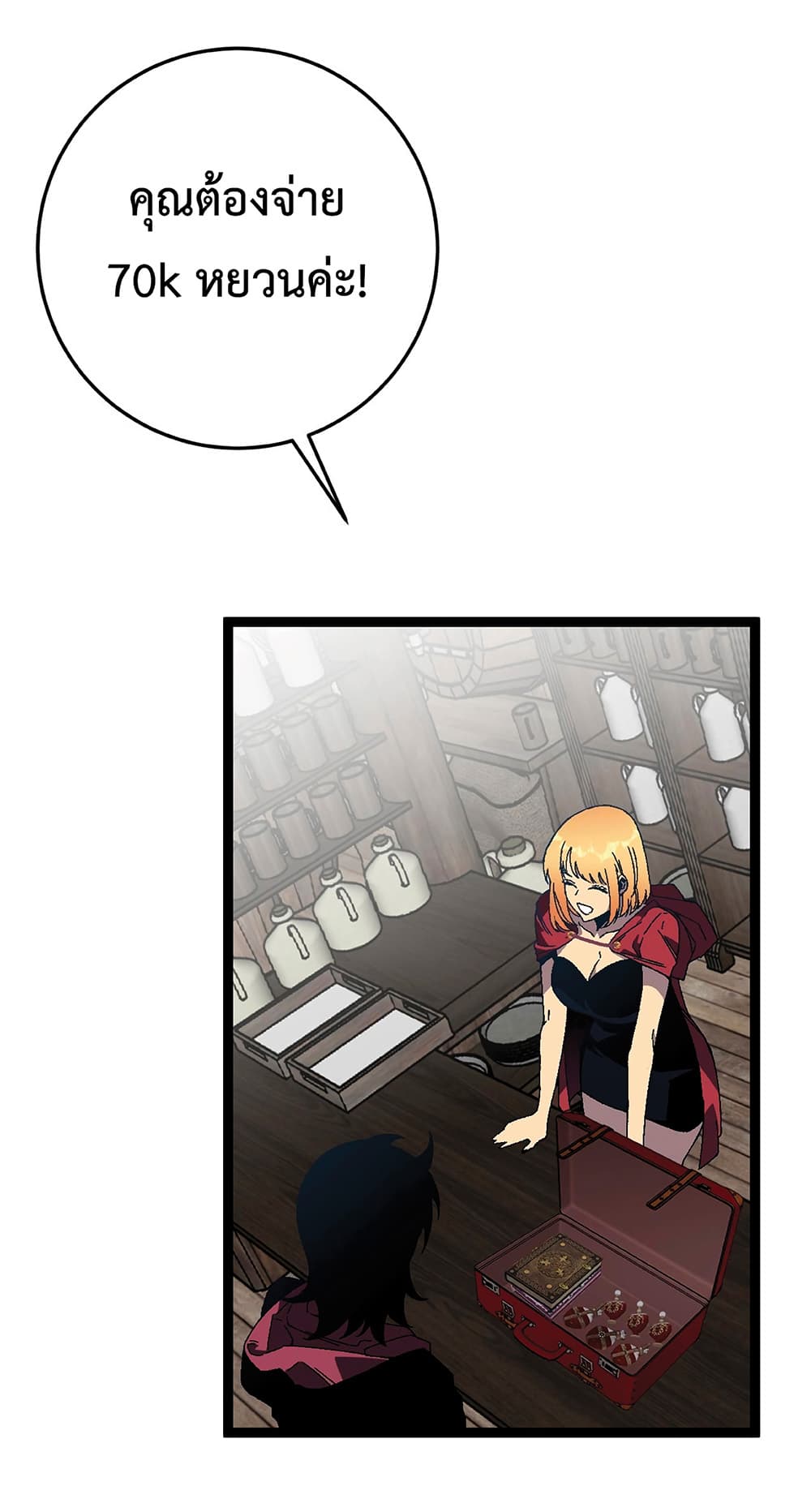 Your Talent is Mine พรสวรรค์นายฉันขอนะ ตอนที่ 23 หน้า 36