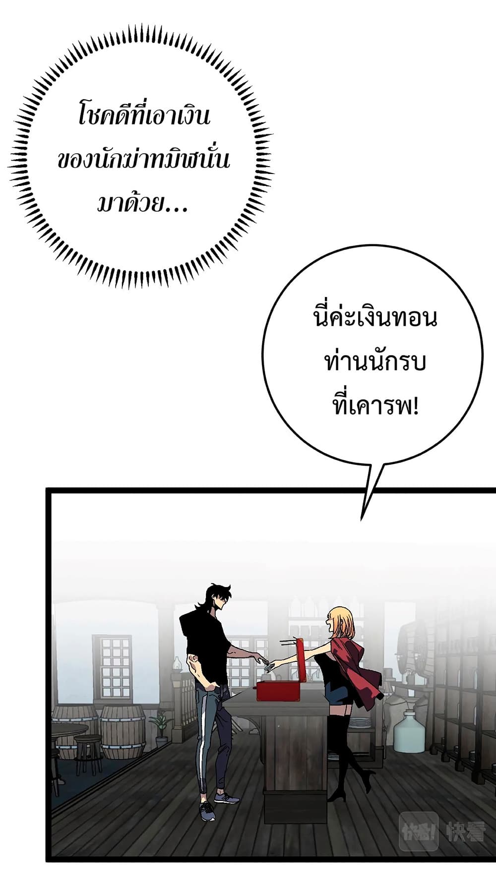 Your Talent is Mine พรสวรรค์นายฉันขอนะ ตอนที่ 23 หน้า 38