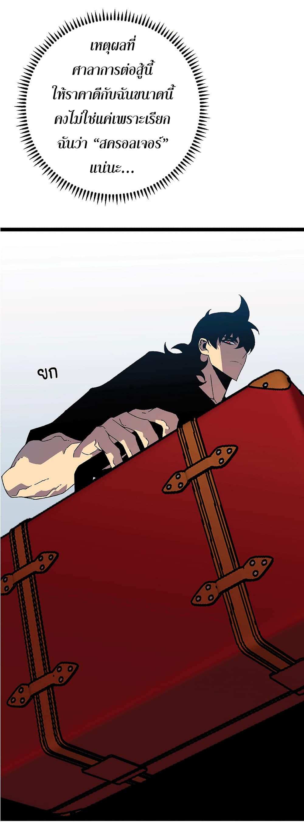 Your Talent is Mine พรสวรรค์นายฉันขอนะ ตอนที่ 23 หน้า 39