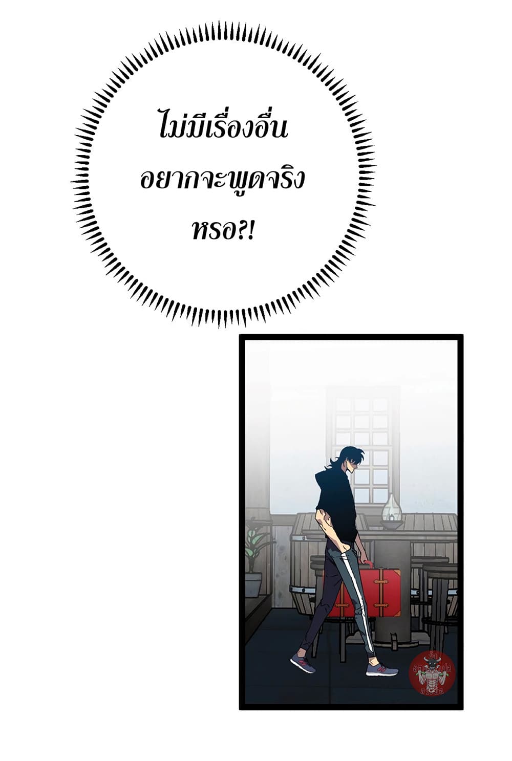 Your Talent is Mine พรสวรรค์นายฉันขอนะ ตอนที่ 23 หน้า 41