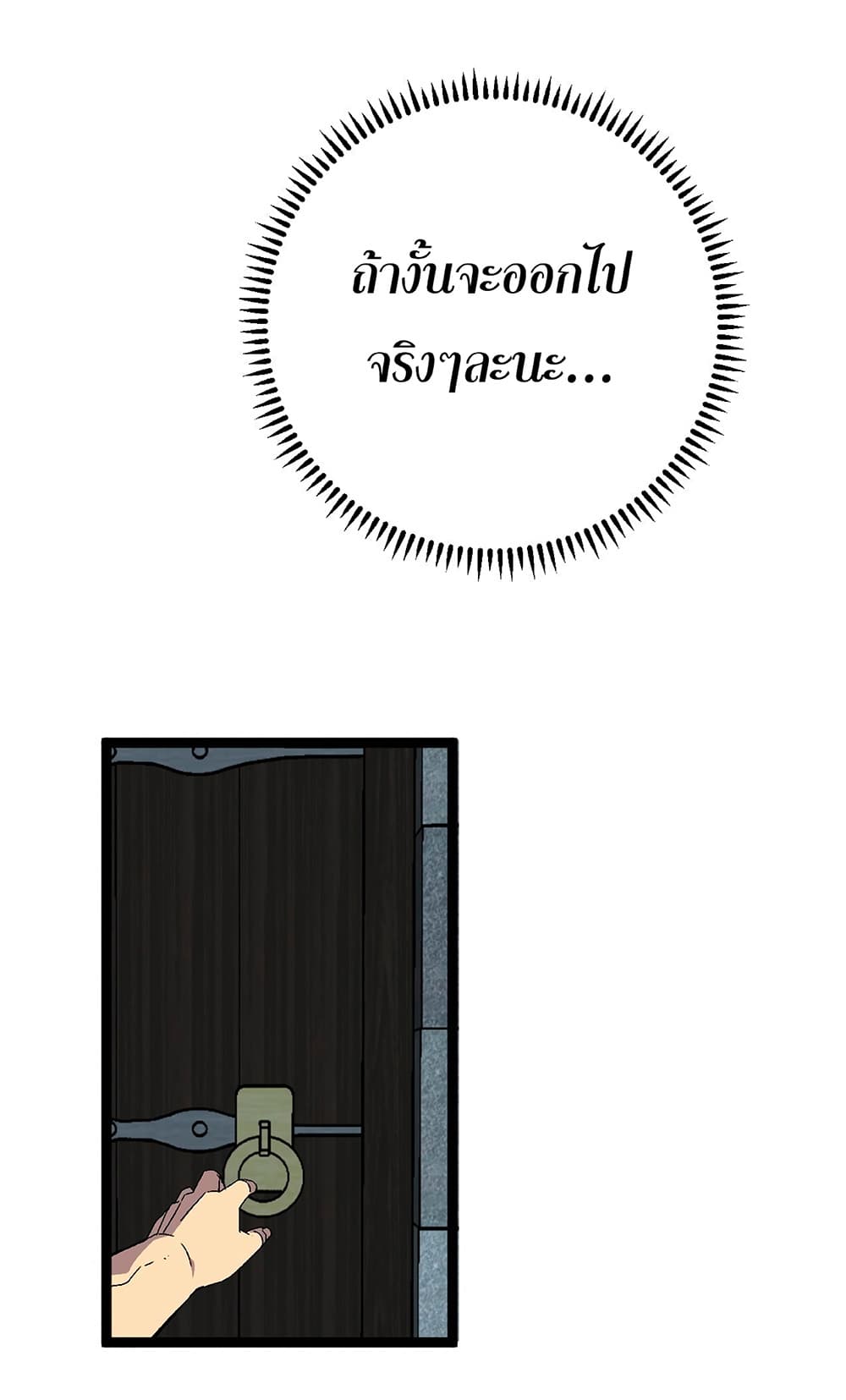 Your Talent is Mine พรสวรรค์นายฉันขอนะ ตอนที่ 23 หน้า 42