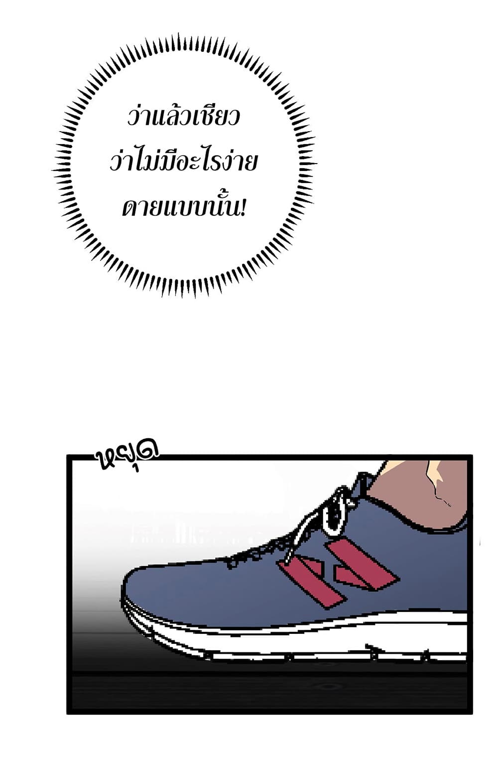 Your Talent is Mine พรสวรรค์นายฉันขอนะ ตอนที่ 23 หน้า 44