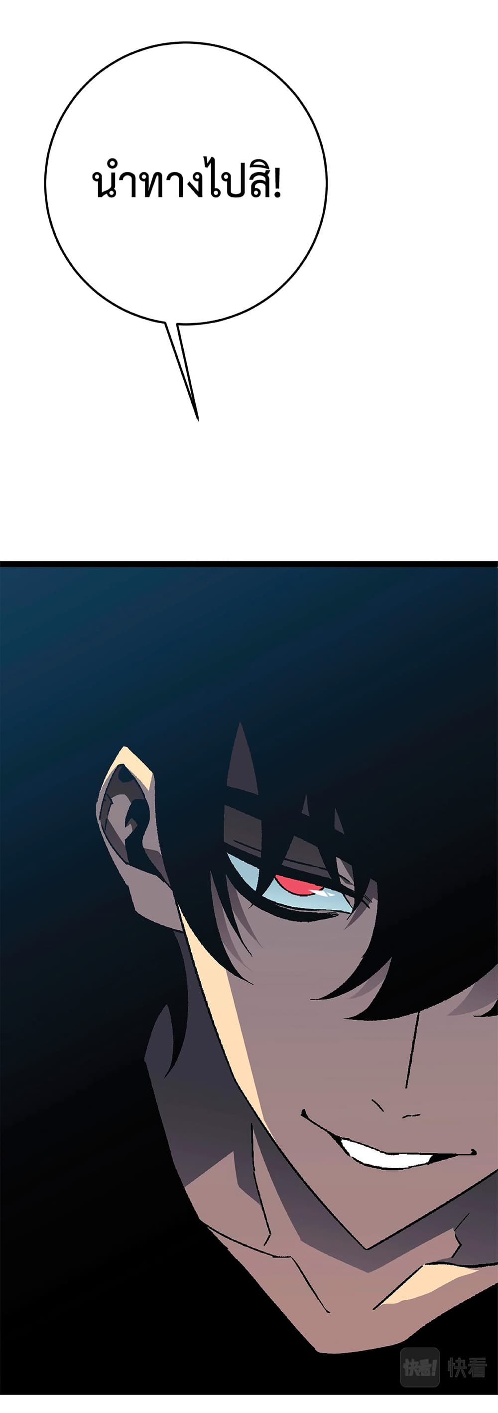 Your Talent is Mine พรสวรรค์นายฉันขอนะ ตอนที่ 23 หน้า 47