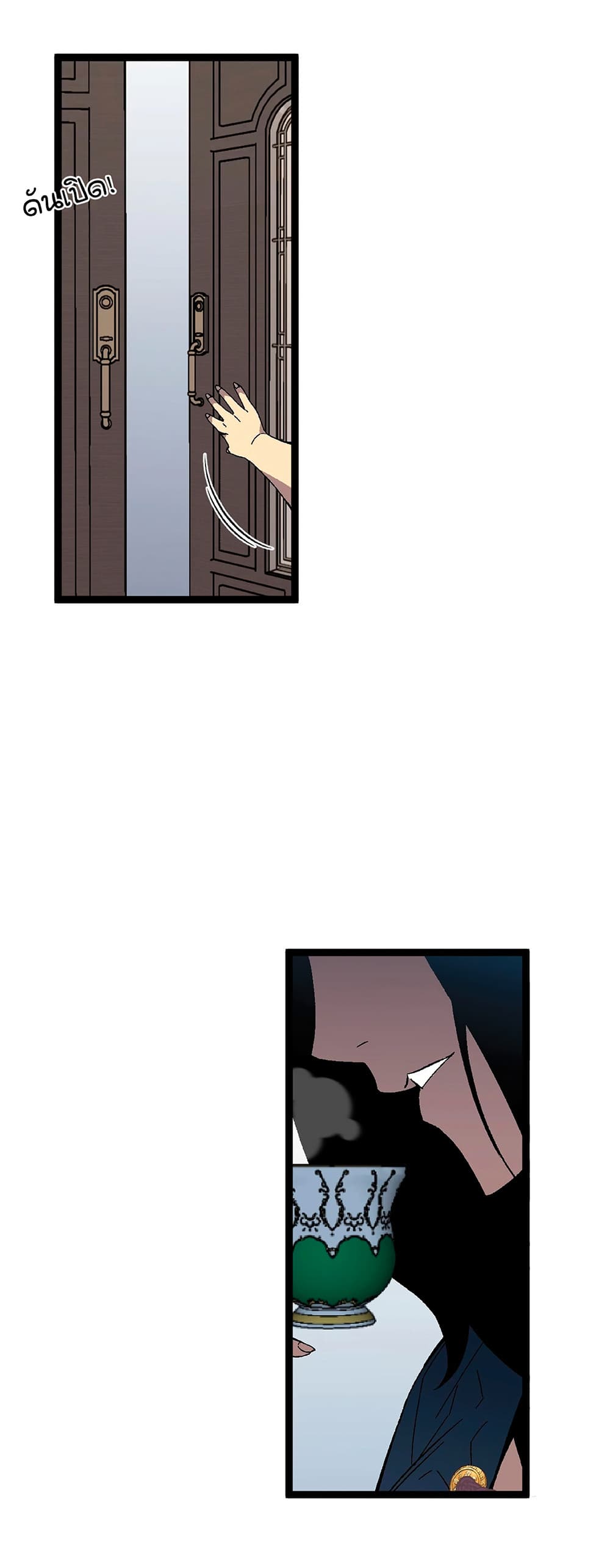 Your Talent is Mine พรสวรรค์นายฉันขอนะ ตอนที่ 23 หน้า 48