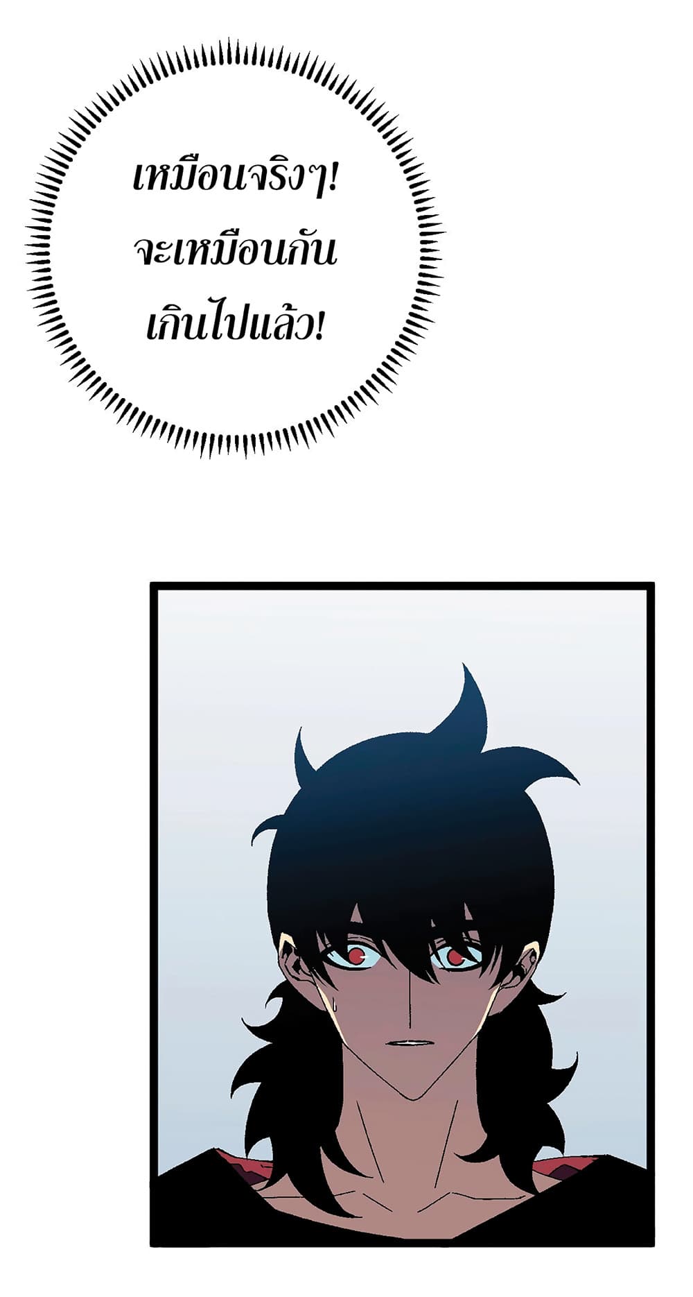 Your Talent is Mine พรสวรรค์นายฉันขอนะ ตอนที่ 23 หน้า 51