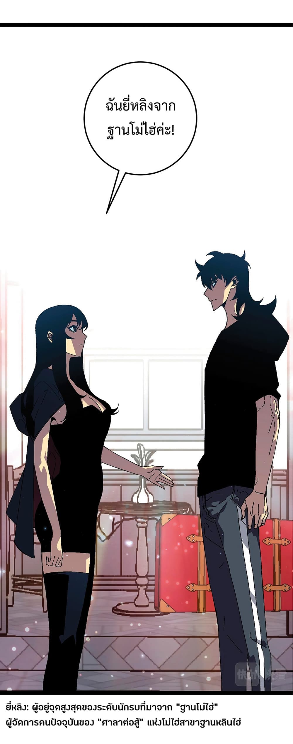 Your Talent is Mine พรสวรรค์นายฉันขอนะ ตอนที่ 23 หน้า 53