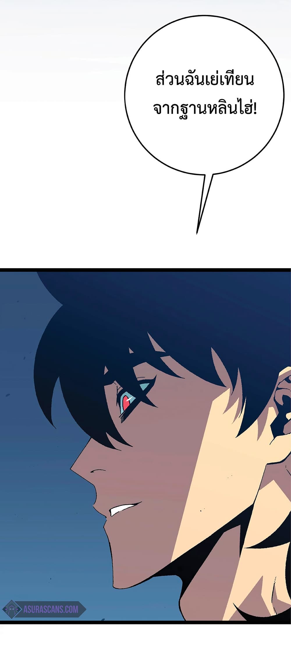 Your Talent is Mine พรสวรรค์นายฉันขอนะ ตอนที่ 23 หน้า 56