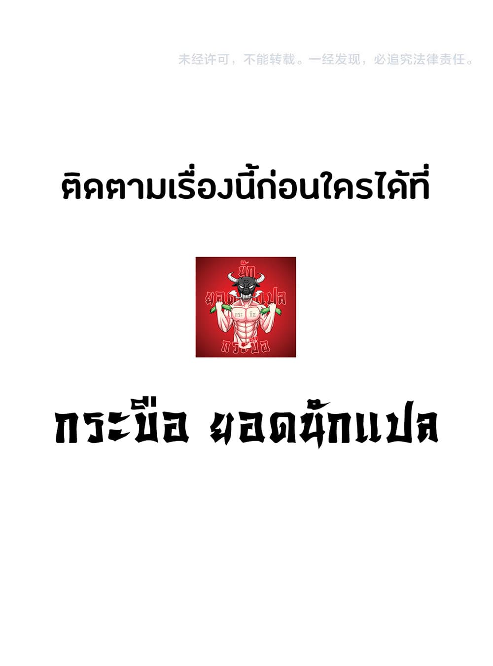 Your Talent is Mine พรสวรรค์นายฉันขอนะ ตอนที่ 23 หน้า 57