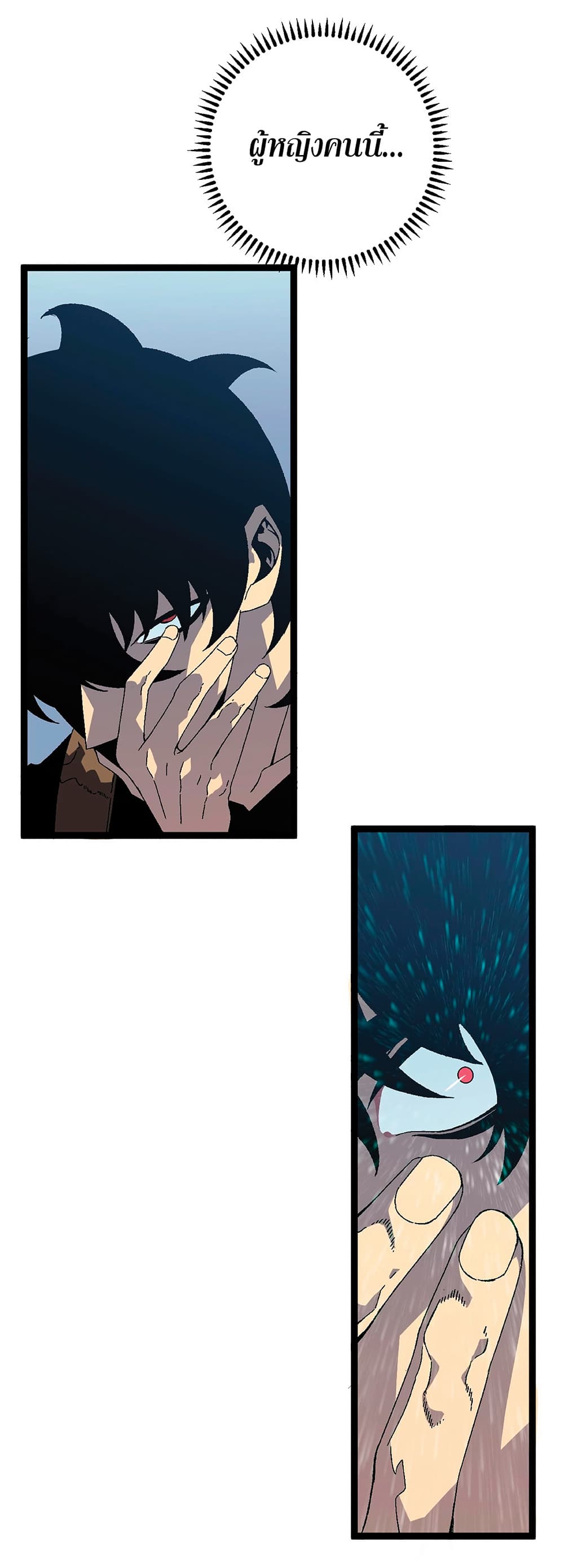 Your Talent is Mine พรสวรรค์นายฉันขอนะ ตอนที่ 23 หน้า 6