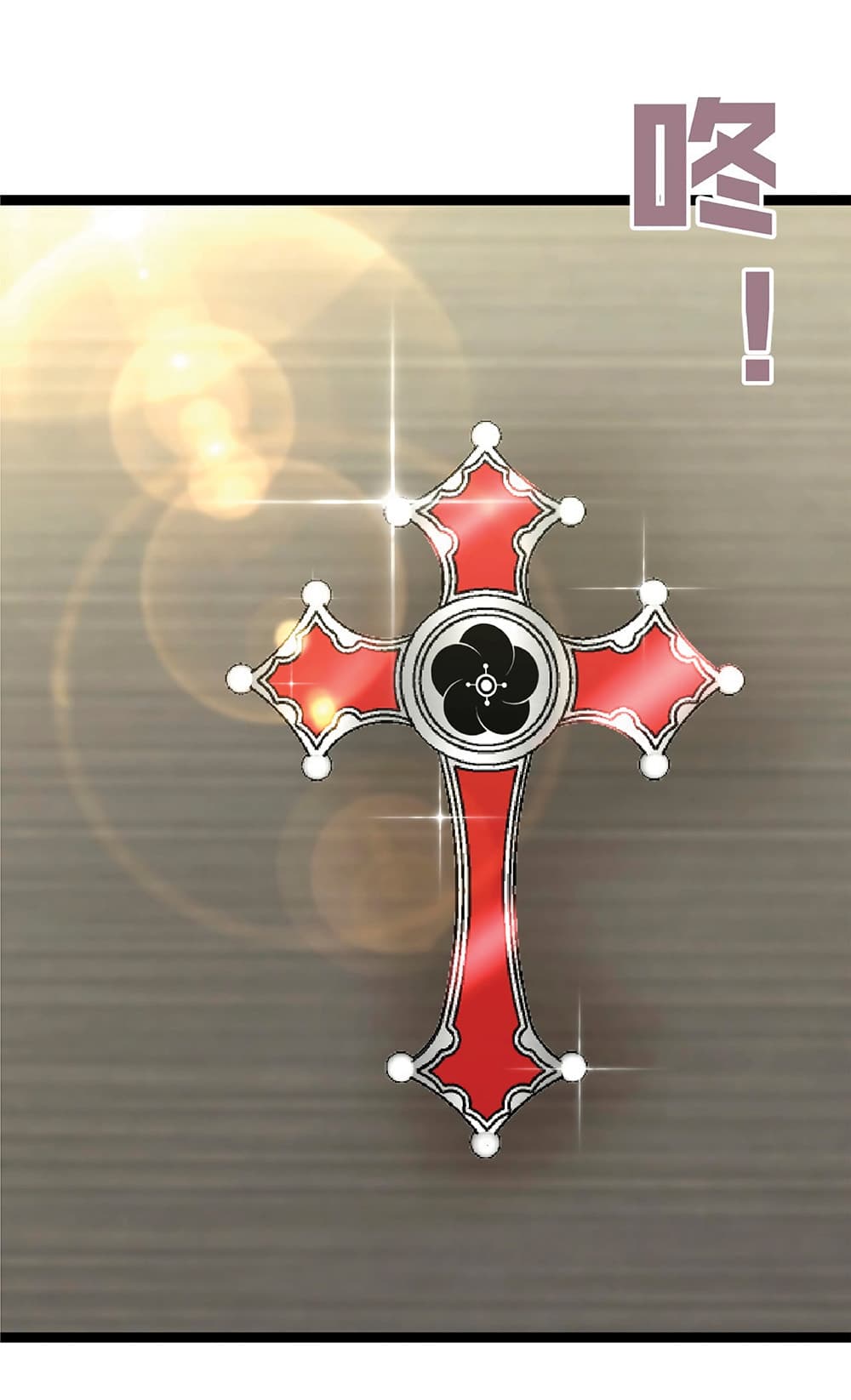 Your Talent is Mine พรสวรรค์นายฉันขอนะ ตอนที่ 24 หน้า 11