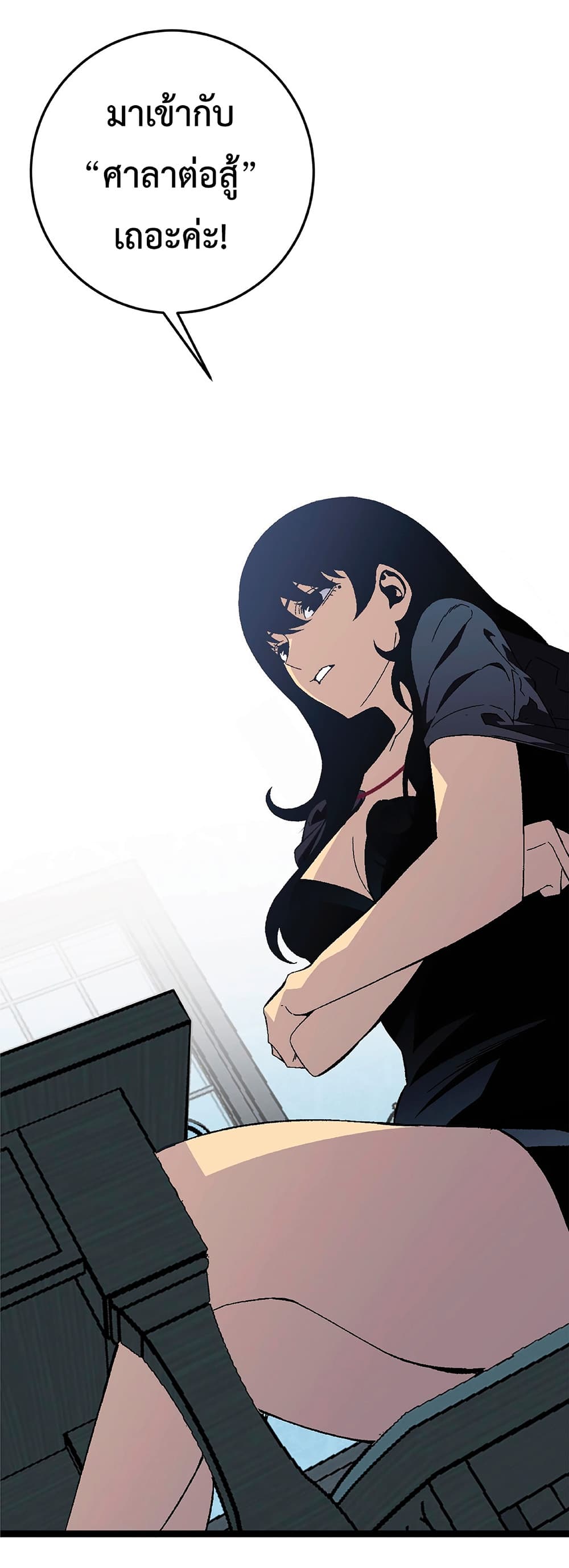 Your Talent is Mine พรสวรรค์นายฉันขอนะ ตอนที่ 24 หน้า 12