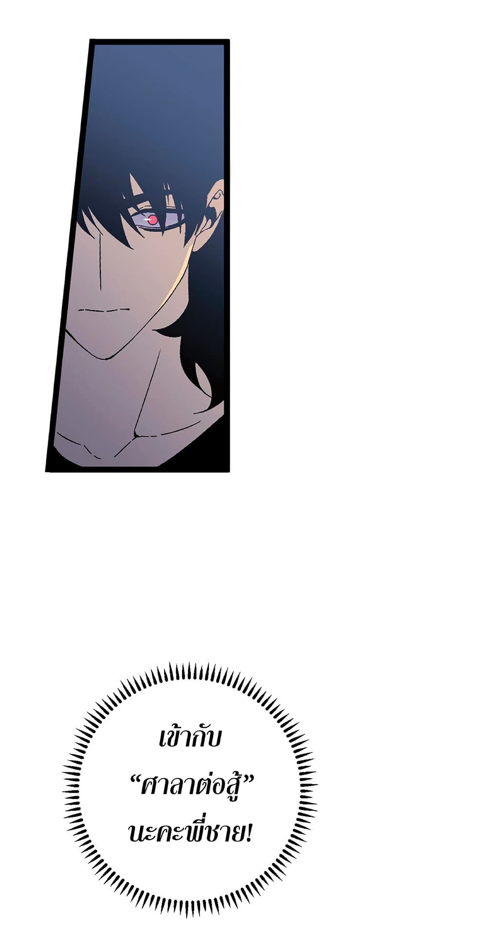 Your Talent is Mine พรสวรรค์นายฉันขอนะ ตอนที่ 24 หน้า 13