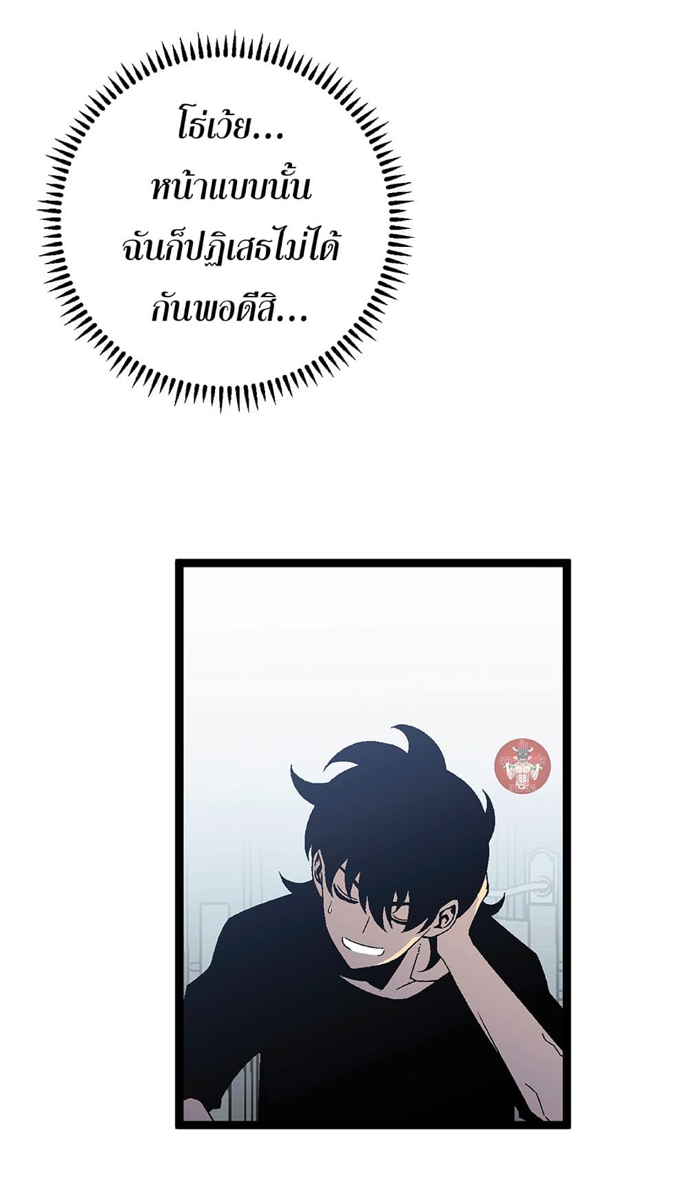 Your Talent is Mine พรสวรรค์นายฉันขอนะ ตอนที่ 24 หน้า 15