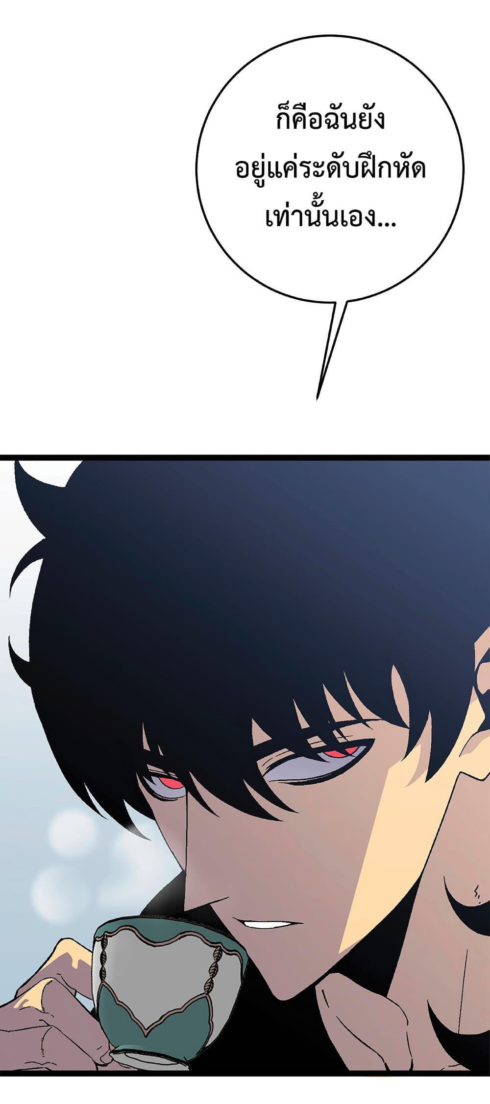 Your Talent is Mine พรสวรรค์นายฉันขอนะ ตอนที่ 24 หน้า 19