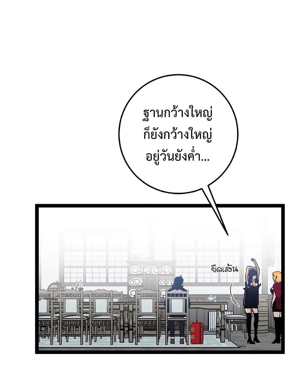 Your Talent is Mine พรสวรรค์นายฉันขอนะ ตอนที่ 24 หน้า 20