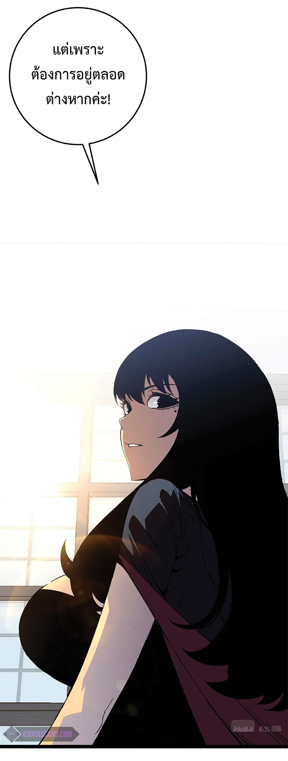 Your Talent is Mine พรสวรรค์นายฉันขอนะ ตอนที่ 24 หน้า 22