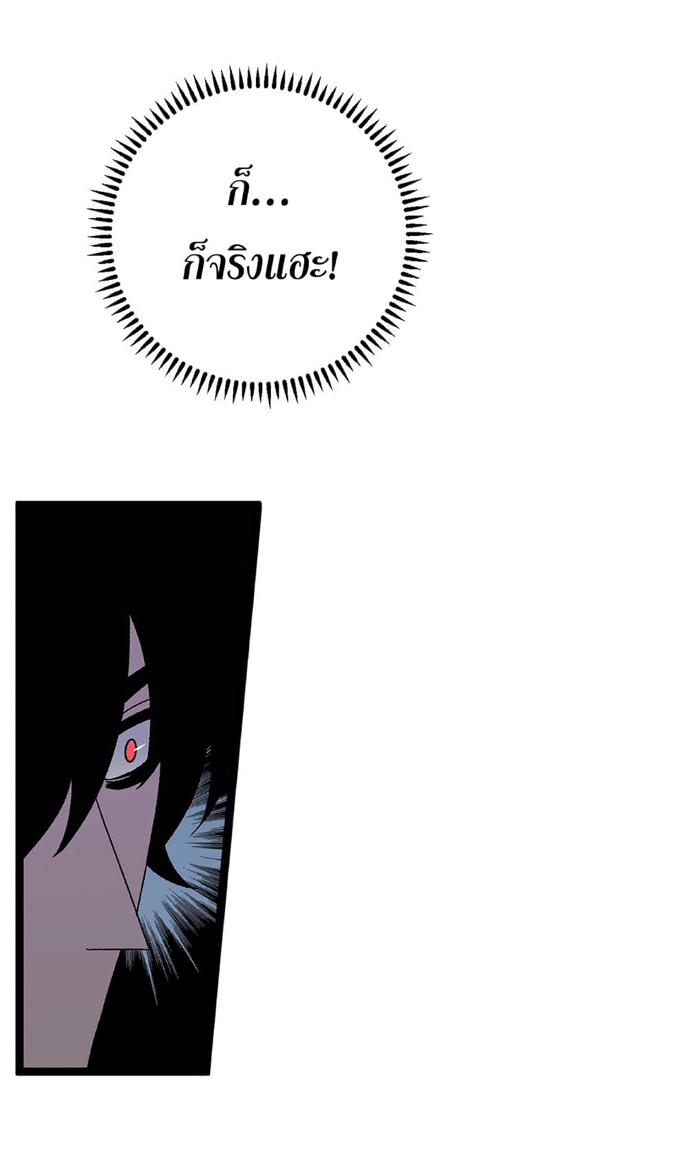 Your Talent is Mine พรสวรรค์นายฉันขอนะ ตอนที่ 24 หน้า 23