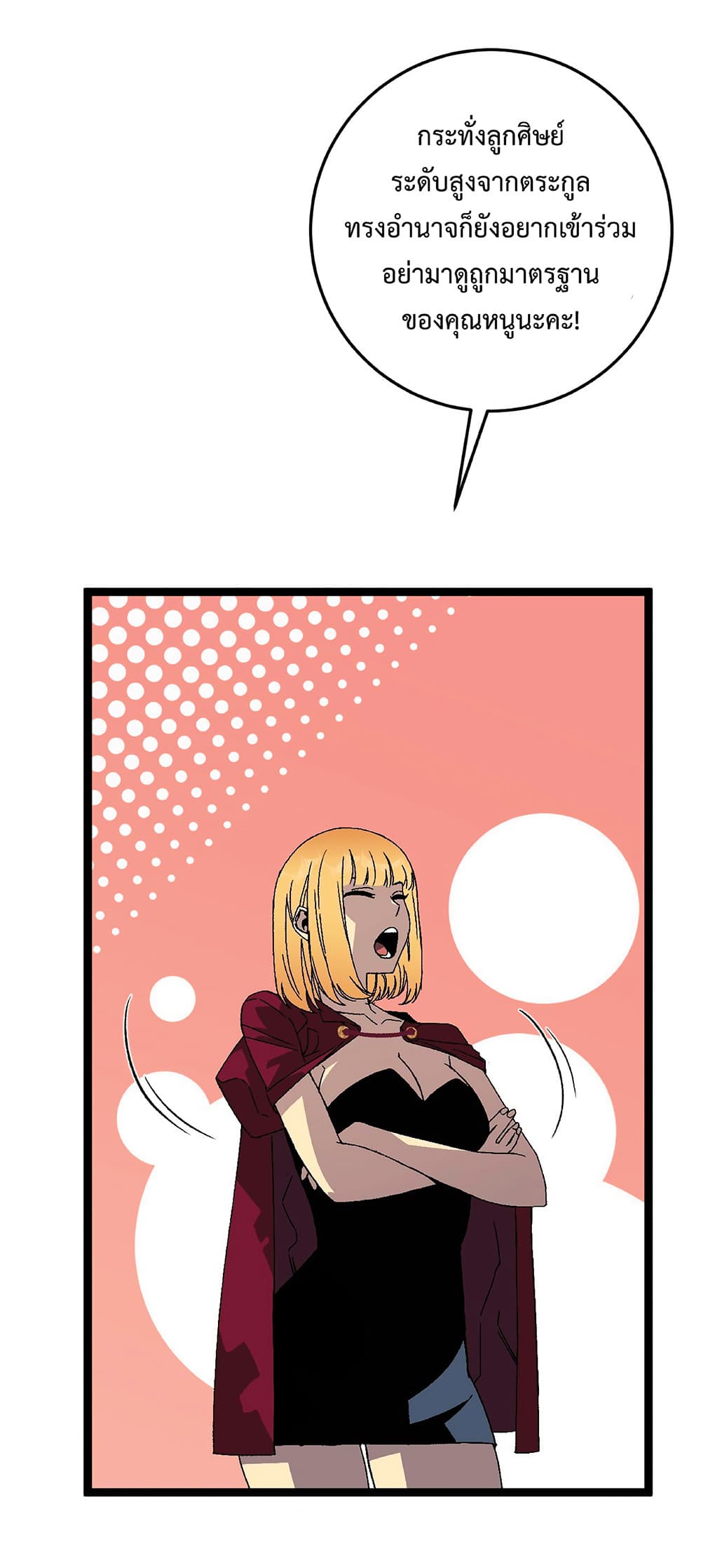 Your Talent is Mine พรสวรรค์นายฉันขอนะ ตอนที่ 24 หน้า 26