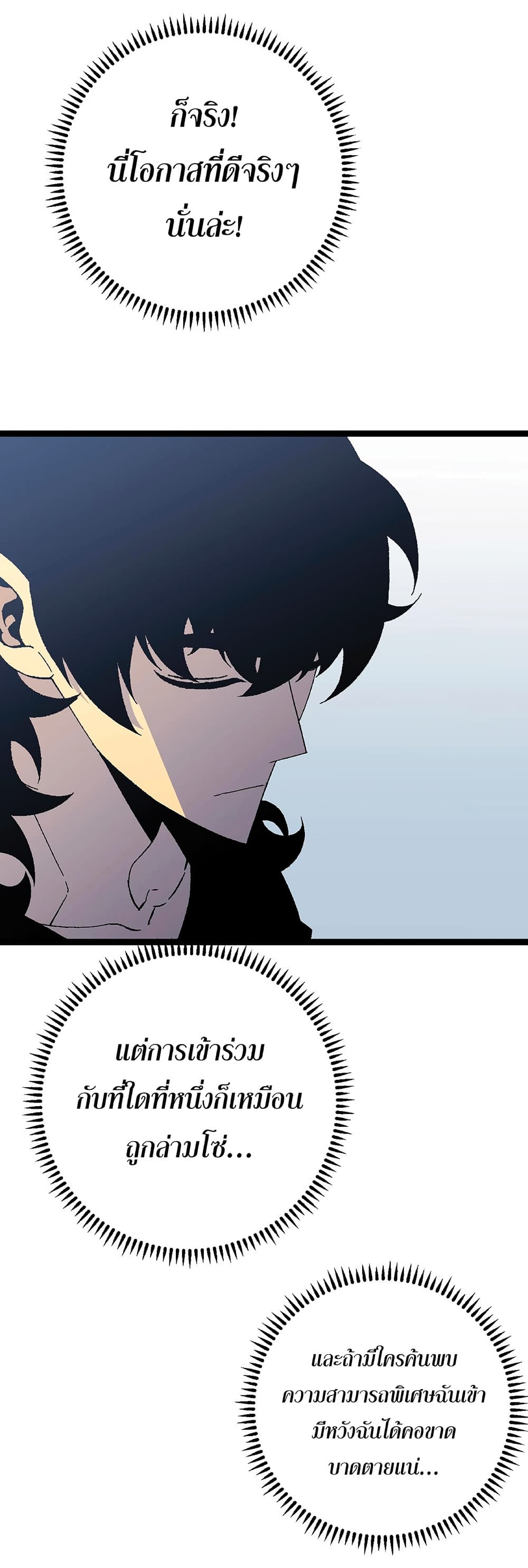 Your Talent is Mine พรสวรรค์นายฉันขอนะ ตอนที่ 24 หน้า 27