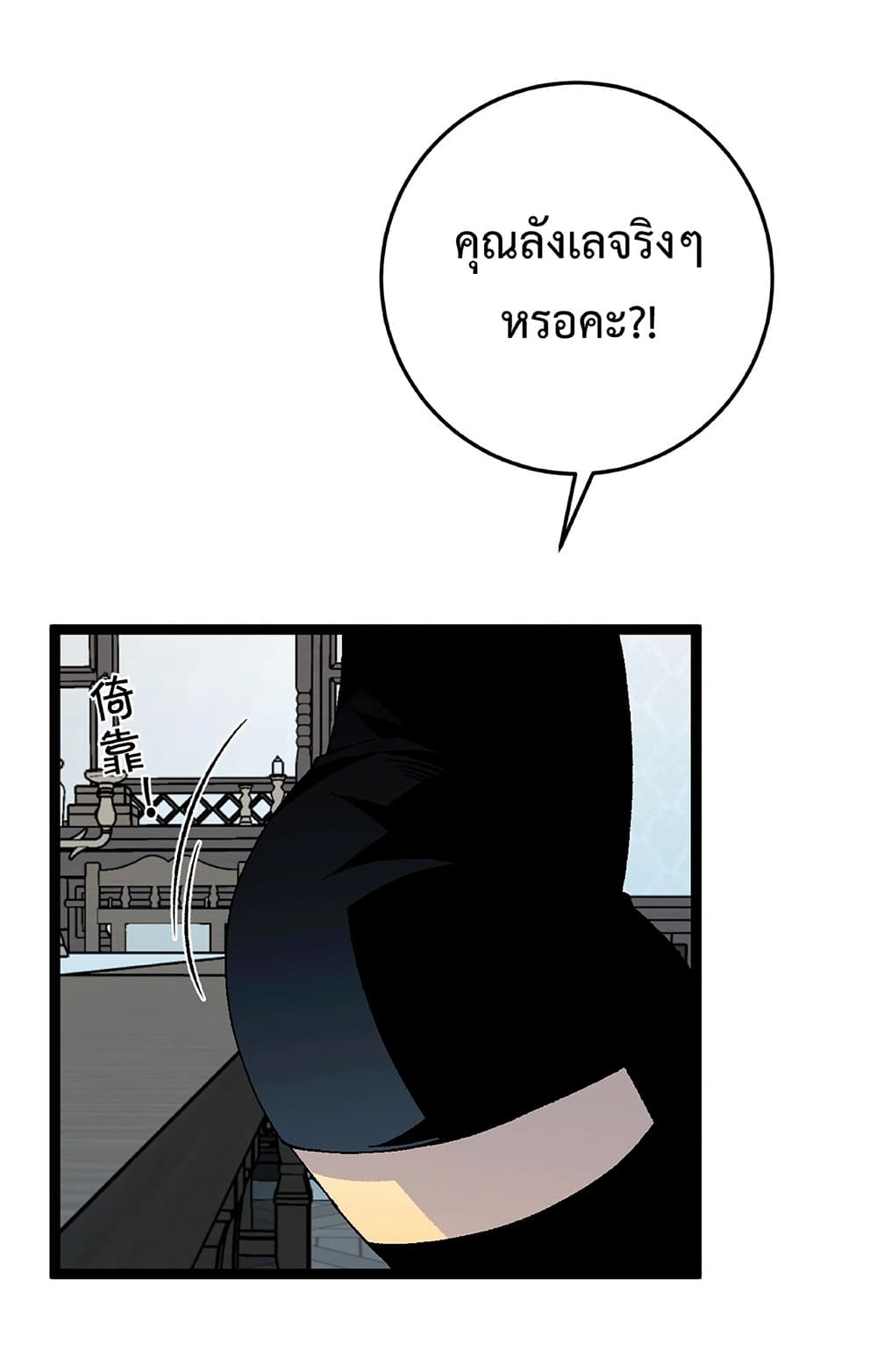 Your Talent is Mine พรสวรรค์นายฉันขอนะ ตอนที่ 24 หน้า 29