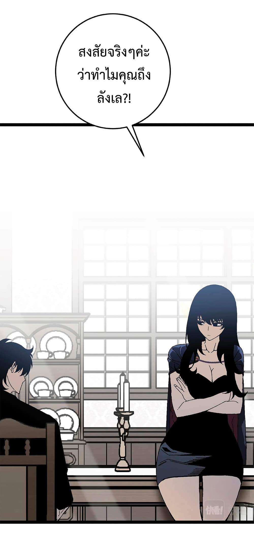 Your Talent is Mine พรสวรรค์นายฉันขอนะ ตอนที่ 24 หน้า 30