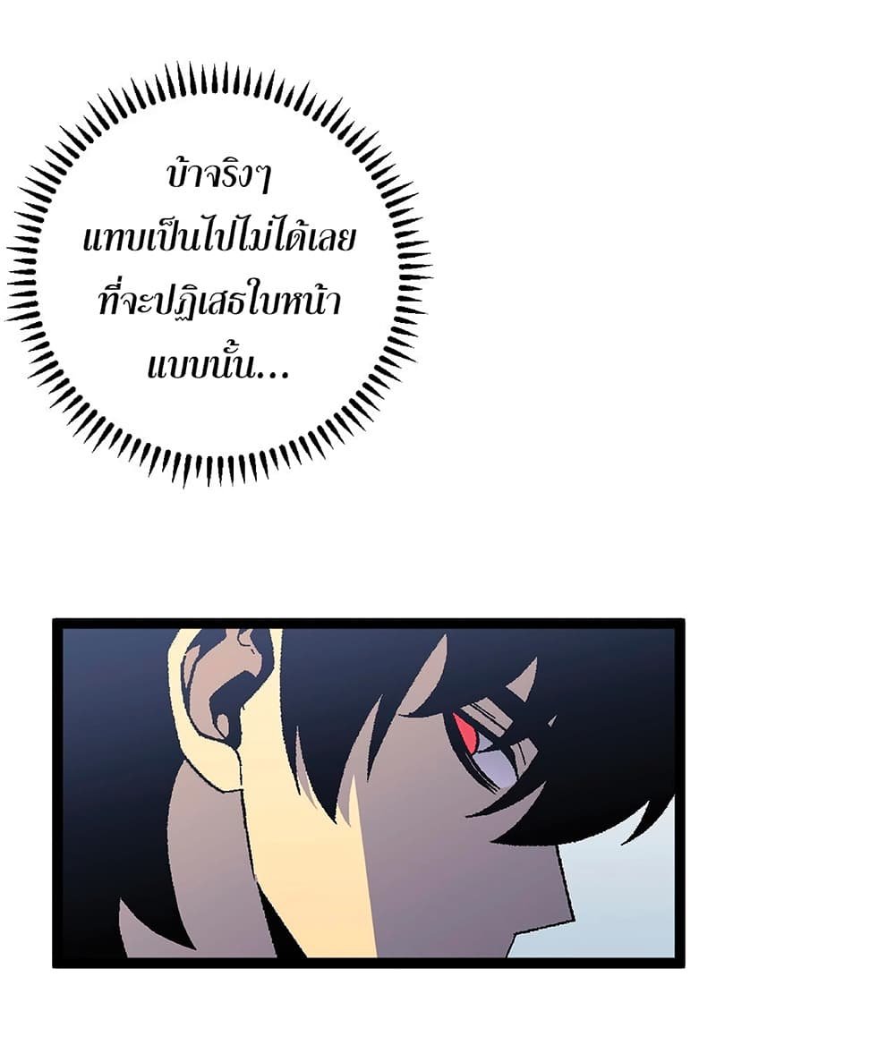 Your Talent is Mine พรสวรรค์นายฉันขอนะ ตอนที่ 24 หน้า 31