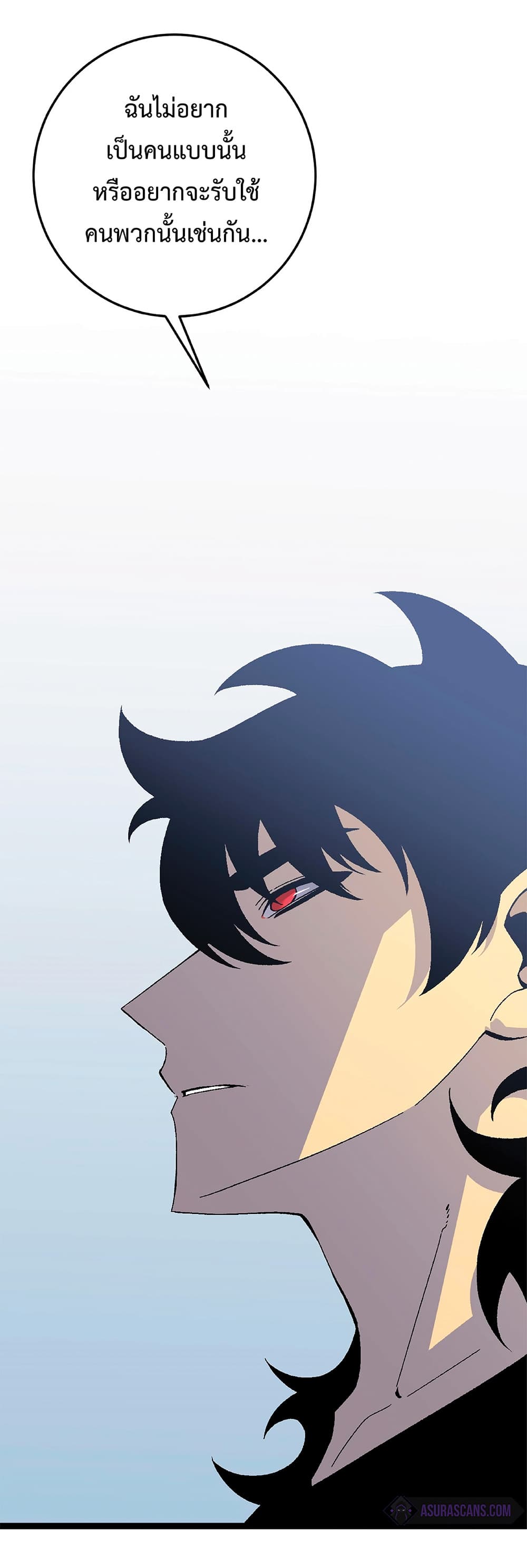 Your Talent is Mine พรสวรรค์นายฉันขอนะ ตอนที่ 24 หน้า 35