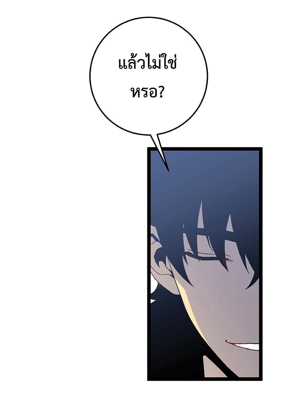 Your Talent is Mine พรสวรรค์นายฉันขอนะ ตอนที่ 24 หน้า 37