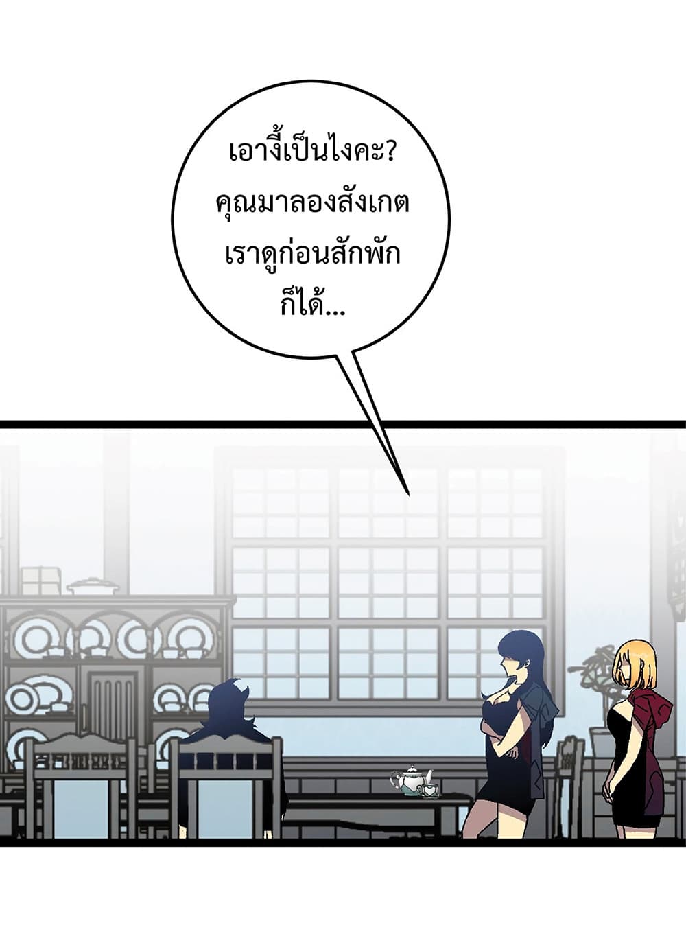 Your Talent is Mine พรสวรรค์นายฉันขอนะ ตอนที่ 24 หน้า 38